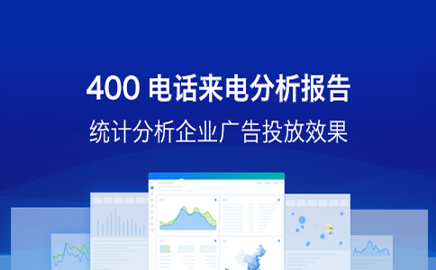 400電話繳費(fèi)發(fā)票獲取